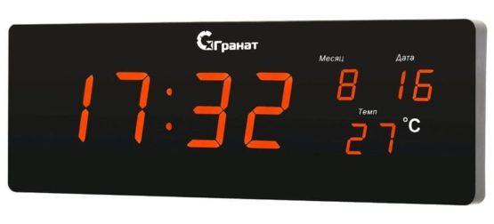 Большие настенные электронные часы Гранат С-2512T-Крас
